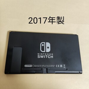 ニンテンドースイッチ 本体のみ HAC-S Switch 初期型 画面のみ