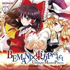 BEMANI×東方Project Ultimate MasterPieces 東方project 　CD　アレンジ　送料無料　KONAMI　ビートまりお
