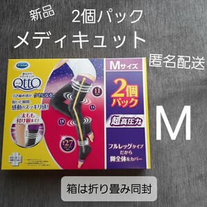 寝ながらメディキュット フルレッグ EX 2 個パック Mサイズ ドクターショール 寝ながら 美脚 Dr.Scholl