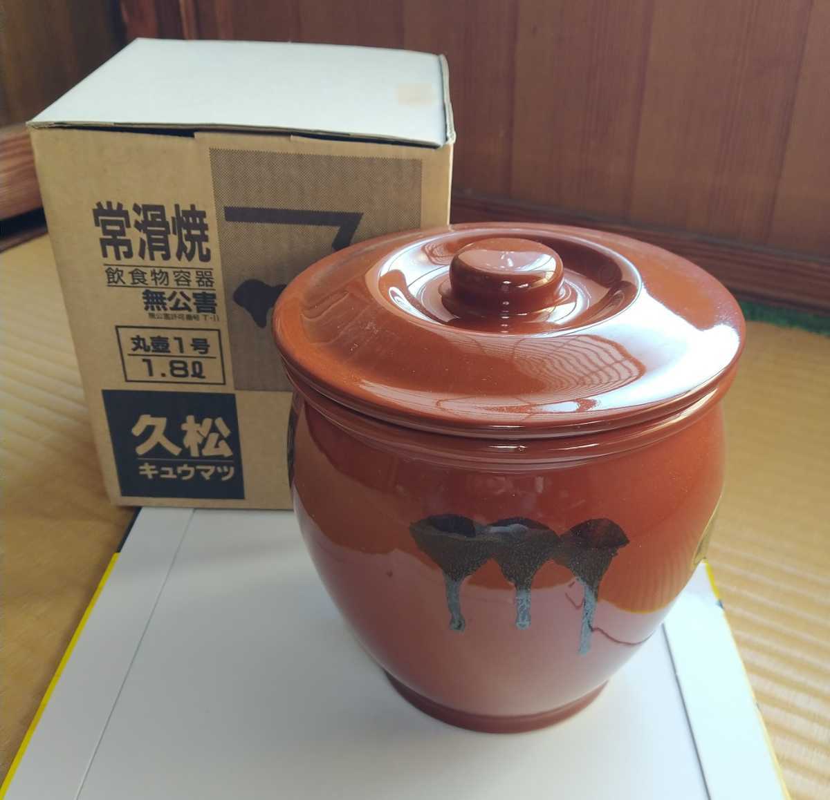 2025年最新】Yahoo!オークション -久松 壺 常滑焼の中古品・新品 2025年最新】Yahoo!オークション -久松 壺 常滑焼の中古品・新品