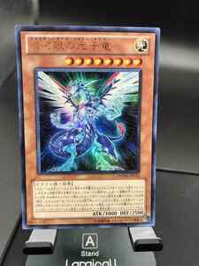 ｄ遊戯王1・送料84円【在庫7枚】 銀河眼の光子竜 ウルトラレア　【 即決】