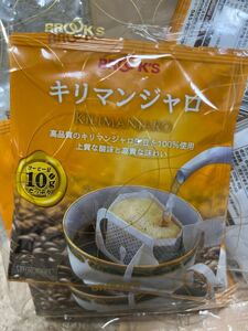 ブルックスコーヒー キリマンジャロ 15袋 コーヒー豆たっぷり10g