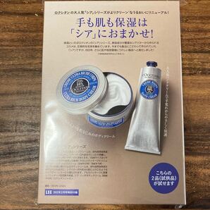 LEE 2022年2月号付録