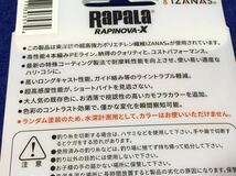 ☆未使用品 ラパラ RAPINOVA-X 0.8号 17.8LB 150m 2個セット ファイヤーカモ、ショア、オフショア、キャスティング、ジギング、ルアー他_画像6