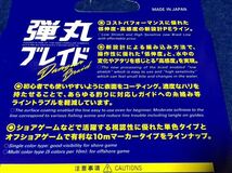 ☆未使用品 弾丸ブレイドX8 0.8号 16LB 300m 2個セット 5色10m毎、ショア、オフショア、キャスティング、ジギング、ルアー、その他_画像7