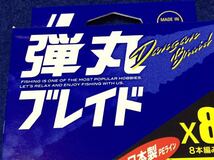 ☆未使用品 弾丸ブレイドX8 0.8号 16LB 300m 2個セット 5色10m毎、ショア、オフショア、キャスティング、ジギング、ルアー、その他_画像3