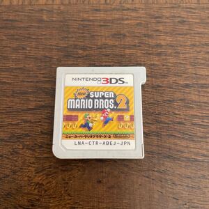 【ソフトのみ】 ニュースーパーマリオブラザーズ2 3DSソフト ニンテンドー3DS ソフト