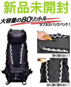 バックパック 大容量 70+10L登山 リュックサック キャンプ 防水 防災用品
