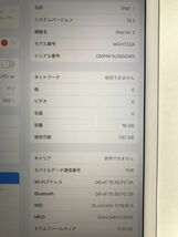 1円スタート au版 Apple iPad Air 2 Wi-Fi + Cellular MGH72J/A A1567 16GB シルバー 判定〇_画像8