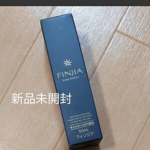 【新品未開封】フィンジア 50ml