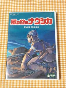 風の谷のナウシカ DVD 2枚組 (本編・特典ディスク)