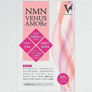好評 新品 サプリ NMN D-CG 栄養機能食品 薬剤師監修 VENUS AMORe NMN 3000mg ビタミンC ビオチン 美容成分14種 植物酵素260種