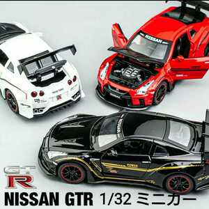  Nissan GTR R35 миникар 1/32 # белый * красный * чёрный 