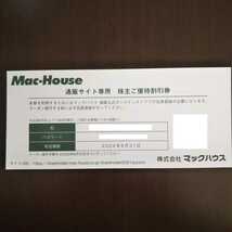 【送料無料】マックハウス 通販サイト専用 株主優待割引券 1000円_画像1