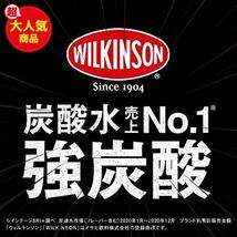 【残りわずか】 ラベルレスボトル タンサン」炭酸水 500ml×24本 「ウィルキンソン [限定ブランド] MS+B_画像4