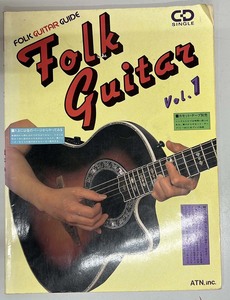 ● フォーク・ギター・ガイド 『Folk Guitar Vol.1』 ATN 教則本 楽譜