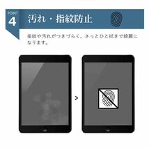 iPad 強化ガラスフィルム　液晶保護フィルム　5/6/7/8/9世代 mini4/5 air1/2/3 iPad pro 10.5インチ　7.9インチ　9.7インチ　10.2インチ_画像6