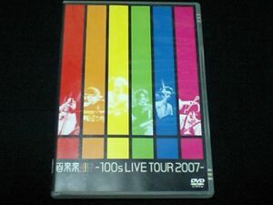 ライブ2DVD◆[百来来!!!!!!-100s LIVE TOUR 2007-]◆中村一義 池田貴史 レキシ SUPER BUTTER DOG いとうせいこう