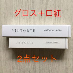 ヴァントルテ 2点セット ミネラルルージュ(口紅/スイートコーラル)ミネラルリップグロス(チェリーレッド) VINTORTE MINERAL コスメ