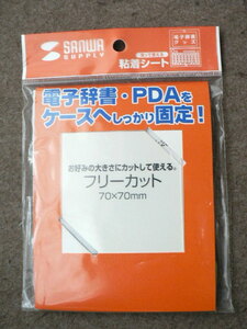 【送料無料】洗って使える電子辞書・PDA固定用着シート　サンワサプライ 