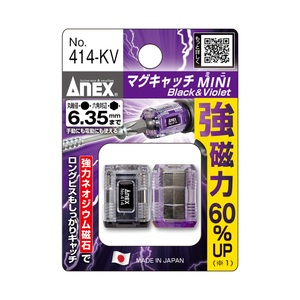 . old factory Anexa neck s mug catch MINI( black color, purple color )2 pieces go in 414-KV electric impact driver construction construction structure work interior TEL DIY large .