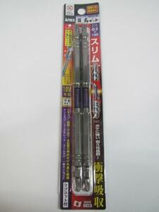 アネックス 先端 スリム 龍靭 ビット (+)2X150 2本 ARTS-2150 インパクト ドライバー ビット 大工 建築 建設 改装 電気 電設 工事 施工 