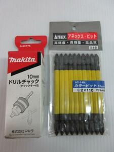 マキタ 10ｍｍ ドリルチャック アネックス ビット +2×110 ２点 インパクト ドライバー ビット 大工 建築 建設 改装 電気 電設 工事 施工