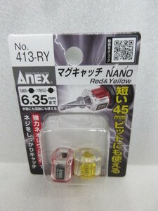 アネックス ANEX マグキャッチNANO（赤色、黄色）2ヶ入 No413-RY 短い 45mm ビット 電動 先端 ドライバー 丸軸 6.35ｍｍ 六角軸 6.35mm