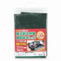 藤原産業 千吉プランティングシート EGB-15