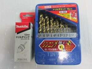 MM チタンコーティング ドリル刃 19本組 D-160 マキタ 10ｍｍ ドリルチャック A-44775 2点 錐 きり ドリル 刃　ドリルチャック インパクト