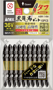 アネックス ANEX 黒龍靭 ビット タフ (+)2X65/10本 ABR-14M-2065 龍靱 プラス 建築 建設 大工 造作 インパクト ドライバー 36V 対応 18V　