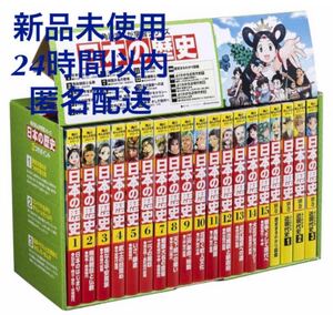 角川まんが学習シリーズ 日本の歴史 全15巻+別巻4冊セット