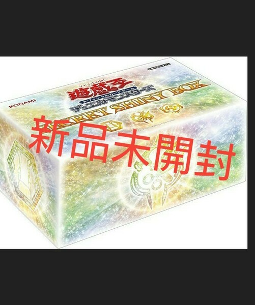 遊戯王OCG SECRET SHINY BOX １box未開封