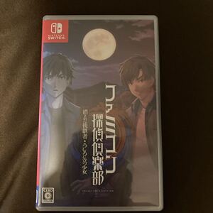 ファミコン探偵倶楽部 Nintendo Switch