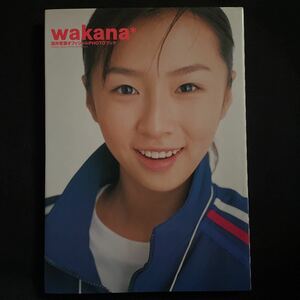 写真集【酒井若菜】wakana