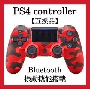 【新品】ps4 互換 コントローラー