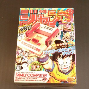 ニンテンドークラシックミニ ファミリーコンピュータ 週刊少年ジャンプ創刊50周年記念バージョン 使用品