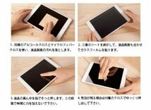 【送料無料】docomo arrows Tab F-02K 専用 強化ガラス 液晶保護フィルム ガラスフィルム 耐指紋 撥油性 表面硬度 9H_画像3