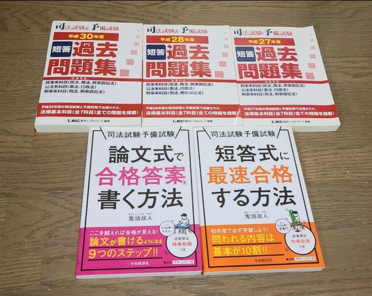 お得な情報満載 少年法講義 法科大学院 司法修習 刑事実務 ロー