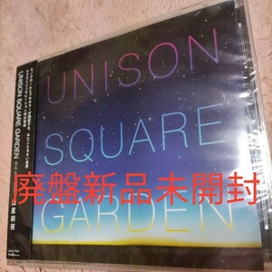 廃盤新品未開封UNISONSQUAREGARDEN流星前夜