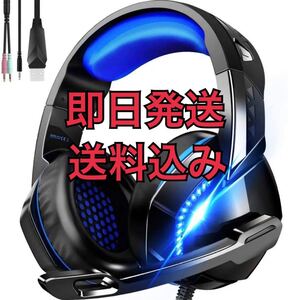 ゲーミングヘッドセット ヘッドセット