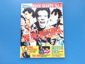 WHAT'S IN? ワッツイン増刊号 ROCK GIANTS Vol.1/The Rolling Stones ローリングストーンズ ミックジャガーキースリチャーズロンウッドROCK