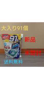 P&G アリエールBIO ジェルボール 91個入り 4D炭酸機能 新品 未開封