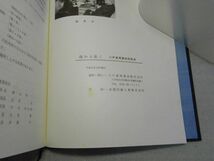 海から拓く　八戸港湾運送昭和史 　八戸港湾運送株式会社　平成元年初版　青森県　_画像5