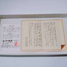 未使用 甲州印傳 印傳屋 上原勇七謹製 長財布 黒 印伝 お札入れ 箱付き お財布 財布 和風 和 おしゃれ 小物 入れ物 コンパクト 0111A 60_画像10