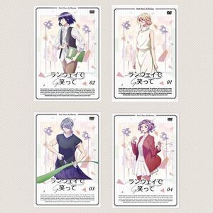 全巻 DVD ランウェイで笑って 全4巻セット レンタル落ち 猪ノ谷言葉