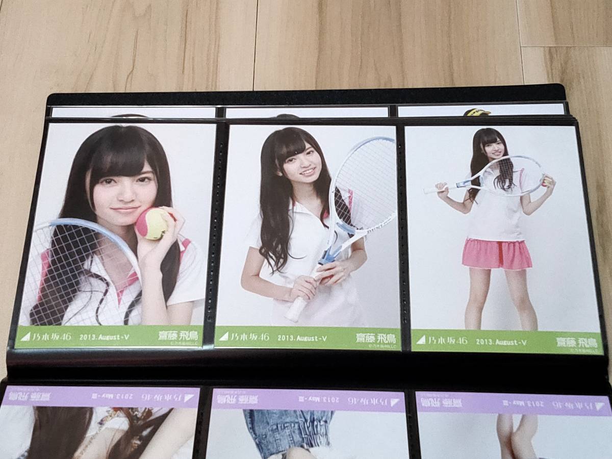最前線の 2013 生写真 齋藤飛鳥 乃木坂46 April スポーティ ランニング ...