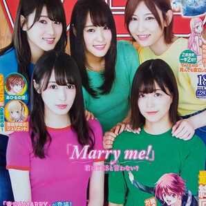 少年マガジン 2018年4月18日 通巻3562 欅坂46 グラビア 6ページ 袋とじ 風夏 開封済