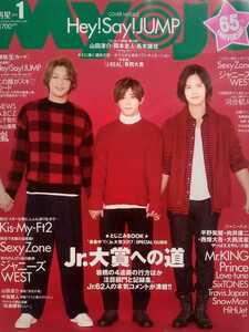 Myojo 明星 2017年1月号 ピンナップ カード 有り 表紙 山田涼介 岡本圭人 高木雄也