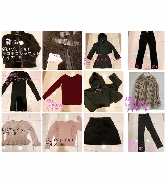 送料込　AZUL moussy BEEP GRL H＆M 韓国服10点セット